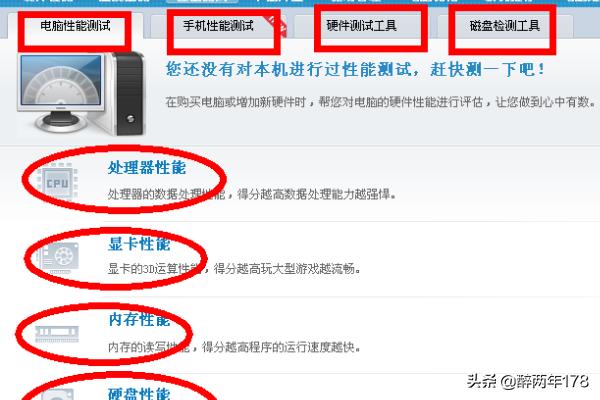 什么是鲁大师？：鲁大师是什么软件