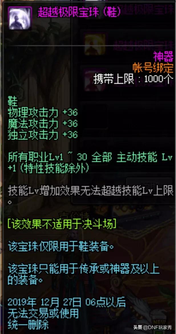 原神如星的宝珠怎么使用？