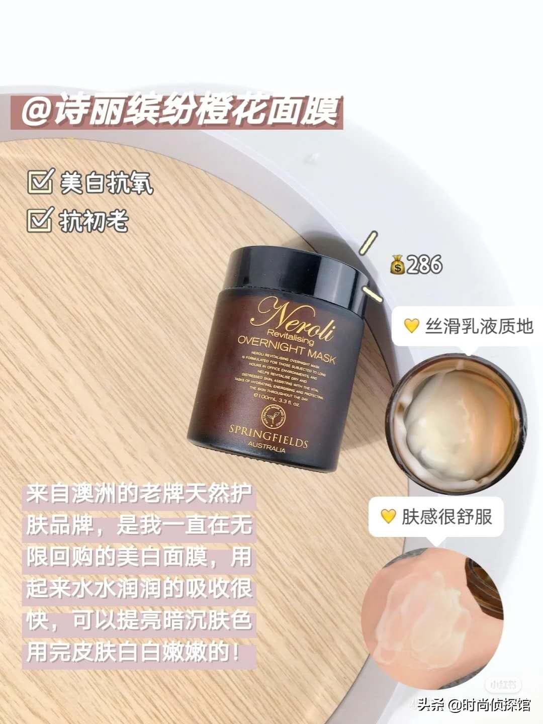 美妆清洁面膜好物推荐
