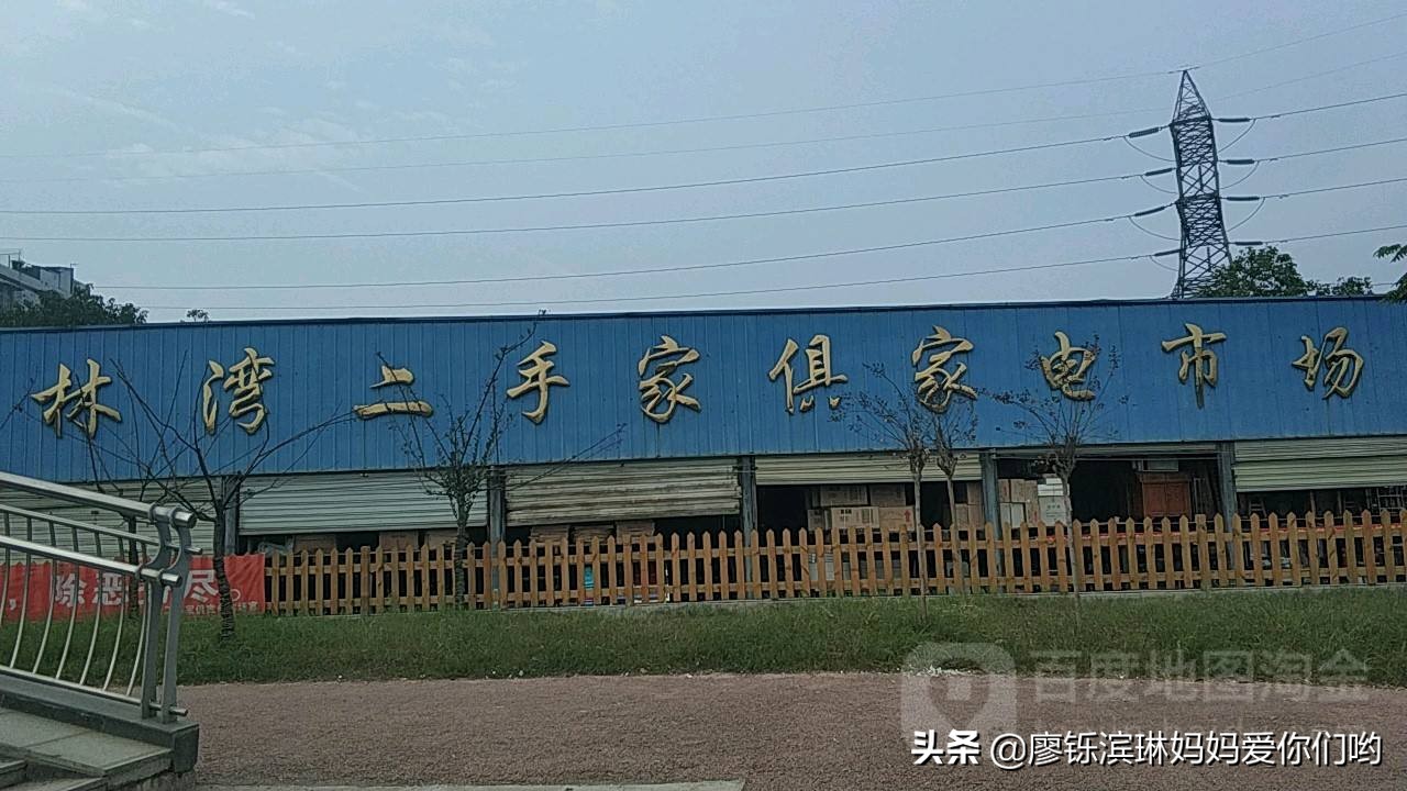 成都二手市场