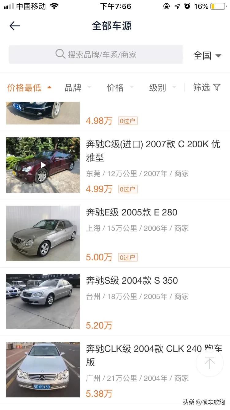 二手5万左右汽车报价,二手5万左右汽车报价多少
