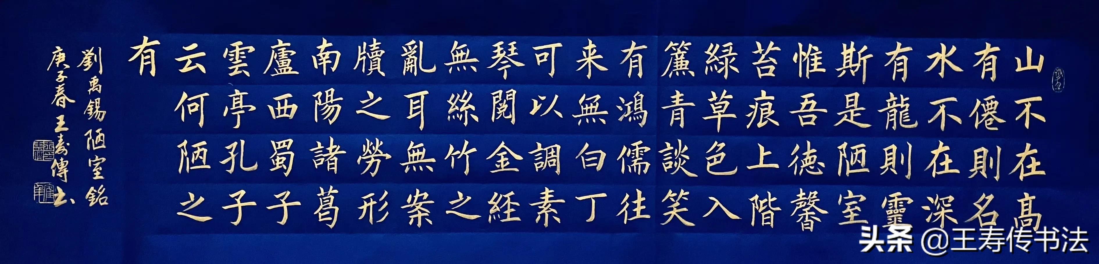 楷书字体手写模板免费