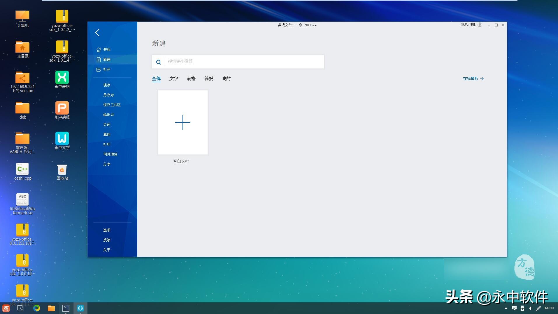 [幻灯片软件]ppt都有哪些软件？