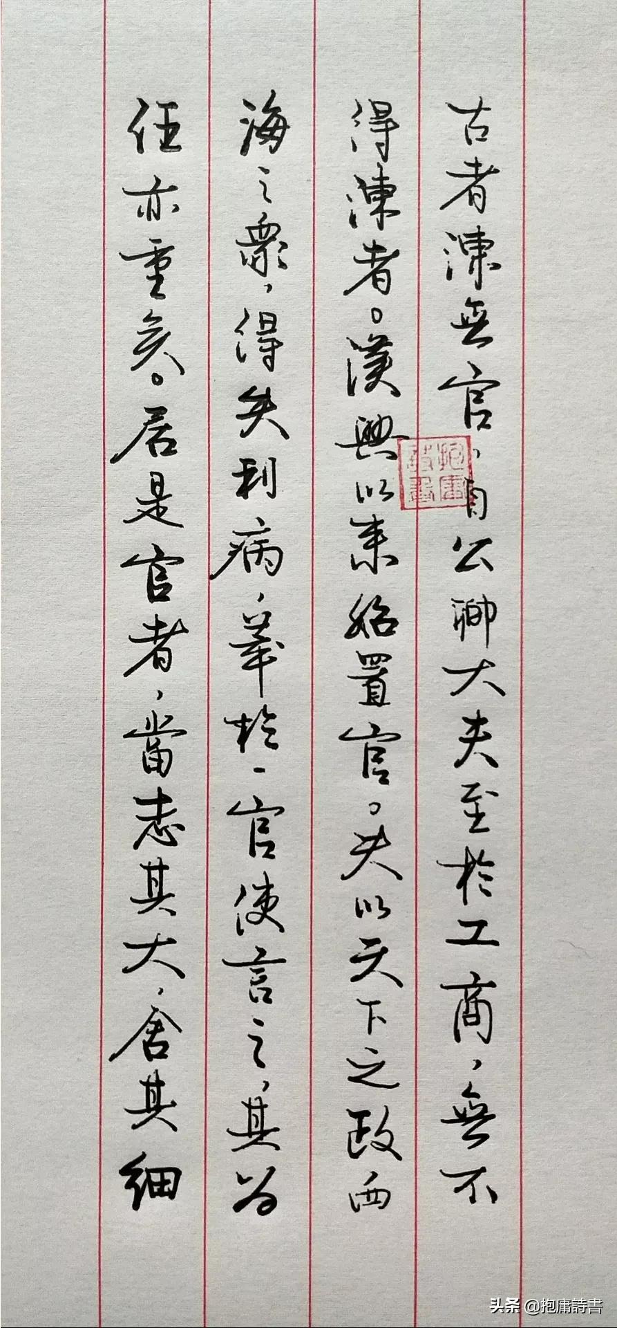 有粗细的楷书字体
