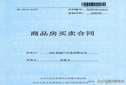 西安市迁户口什么条件