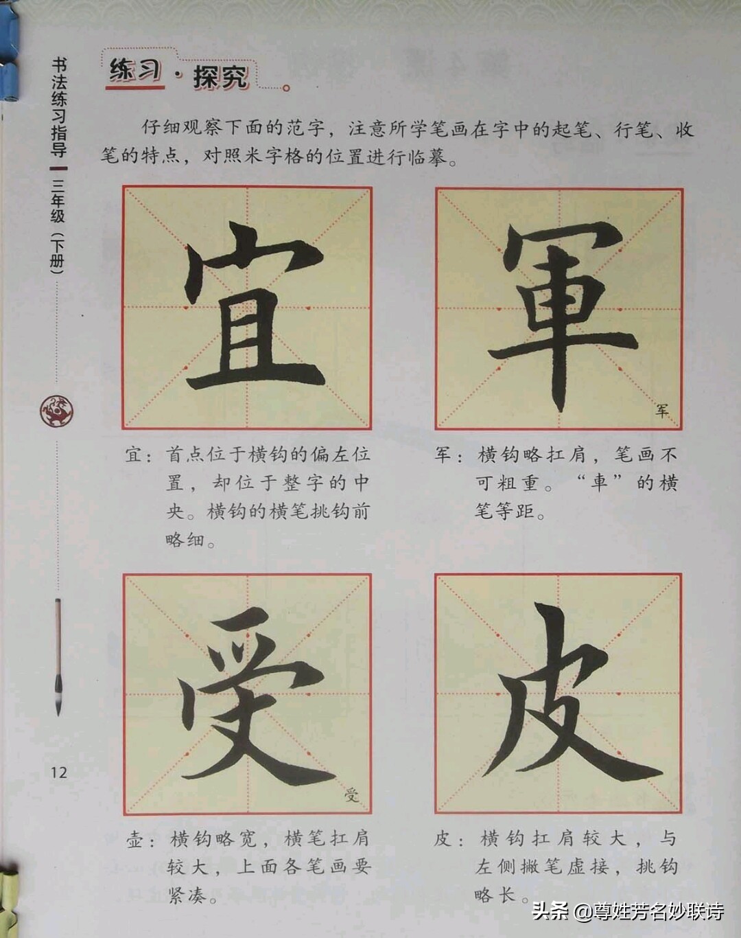 新草繁体草书字体下载