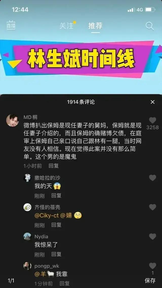 保姆送书包成学校名人电视剧？：跟保姆结婚并赠房产