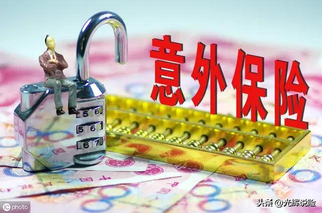 短时间给孩卖意外保险，短时间给孩卖意外保险好吗