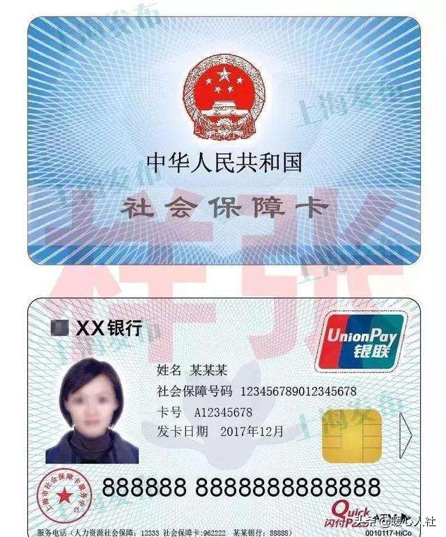 社保卡有什么用，社保卡有什么用途和用法