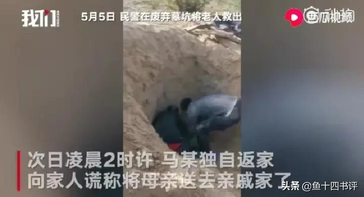 [害怕丢工作活埋儿子]说说你对陕西靖边儿子活埋母亲案的看法？