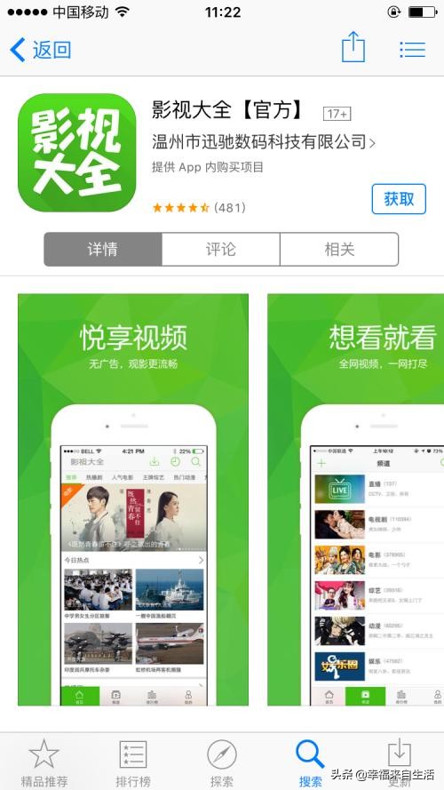 360影院（360影视怎么下载电影？）