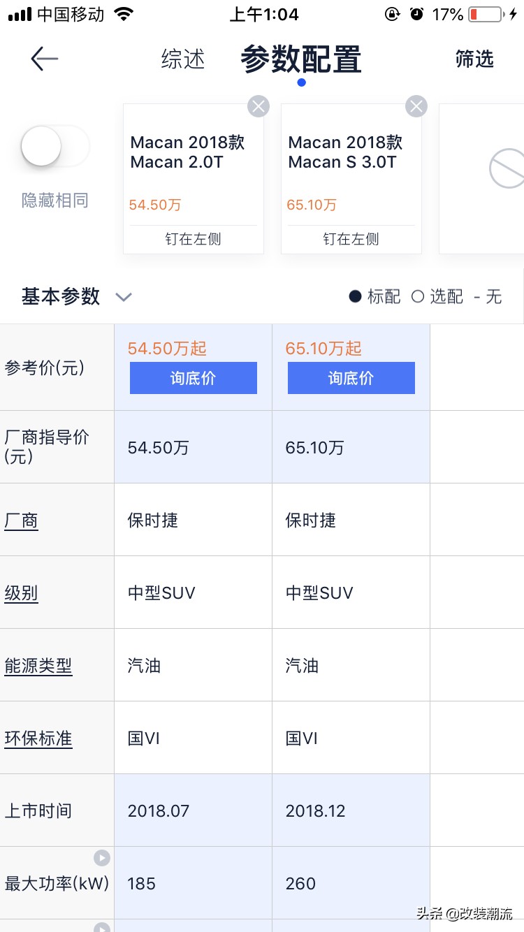 二手车保时捷