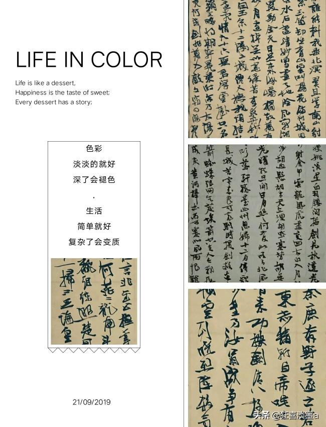 毛笔字体欣赏行书