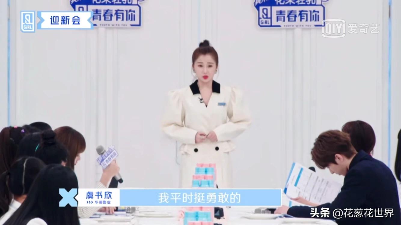 虞书欣解约华策