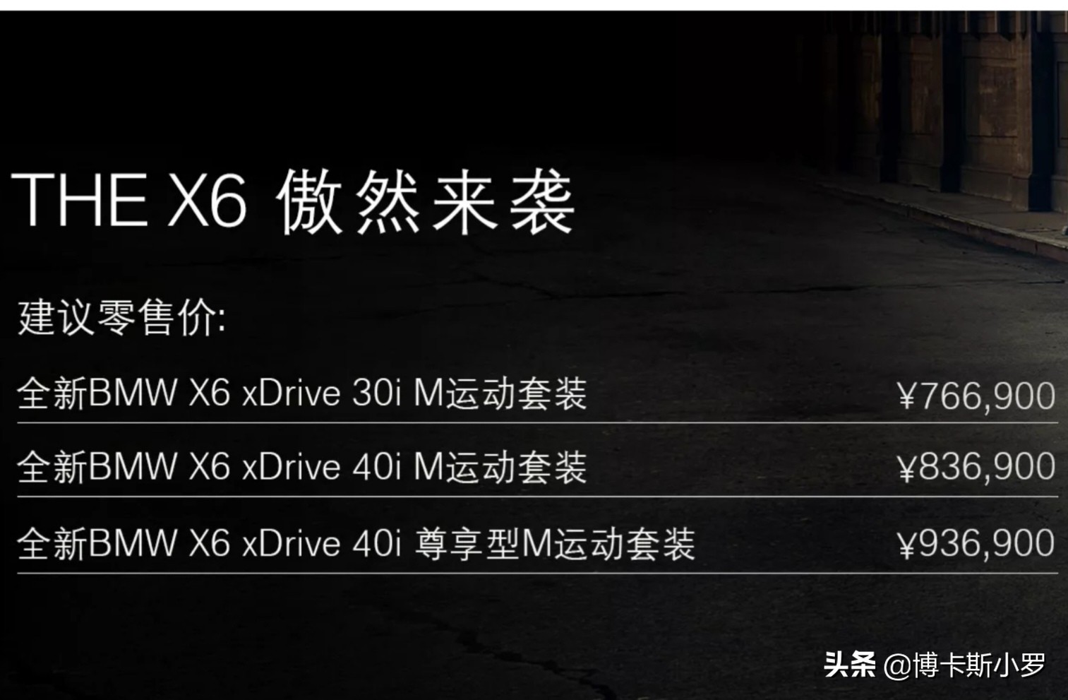 汽车报价新车宝马x6,汽车报价大全宝马x6