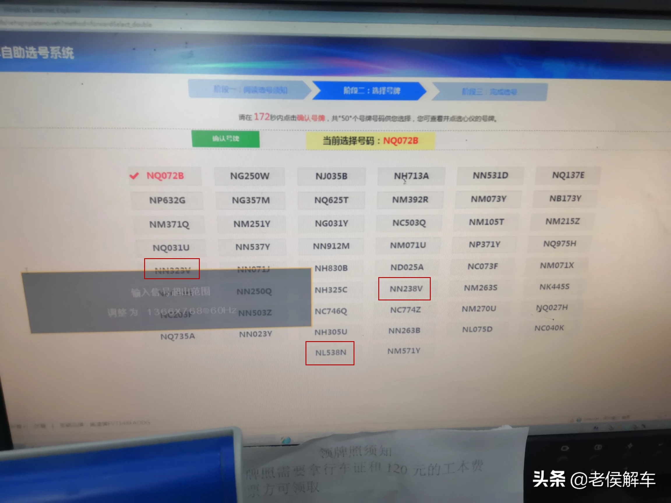 奥迪车牌