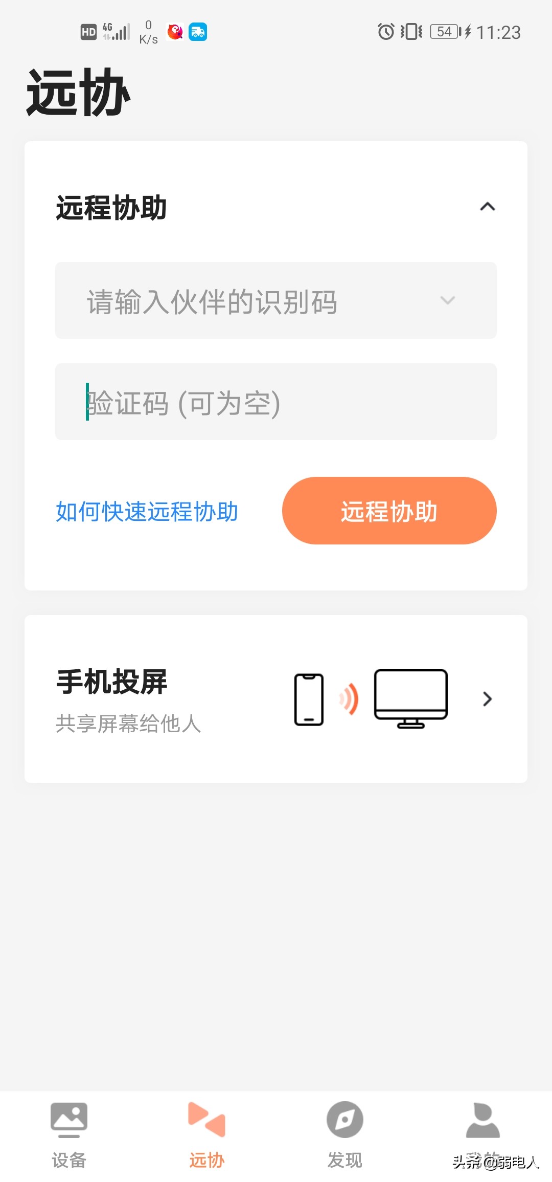 免费穿透内网搭建网站