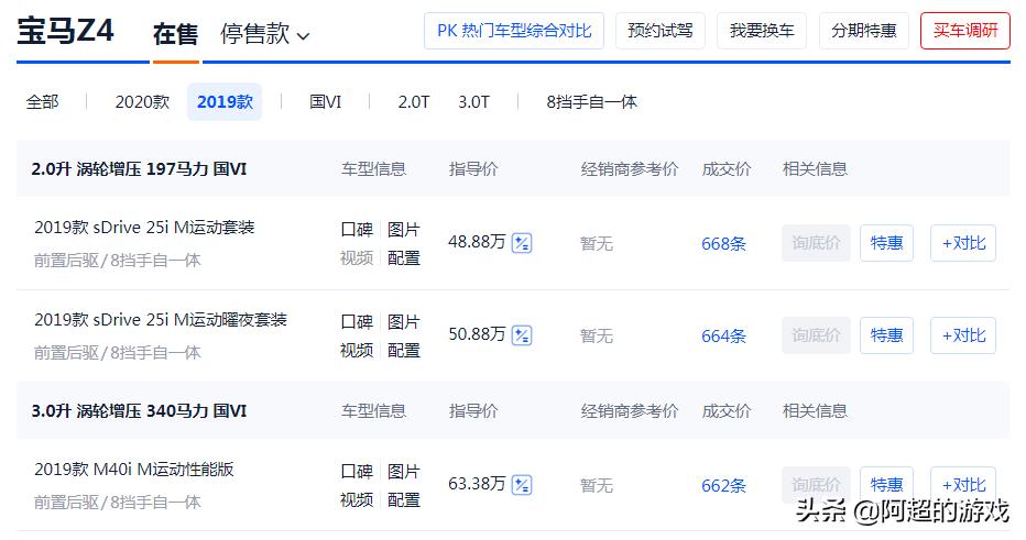 宝马敞篷z4