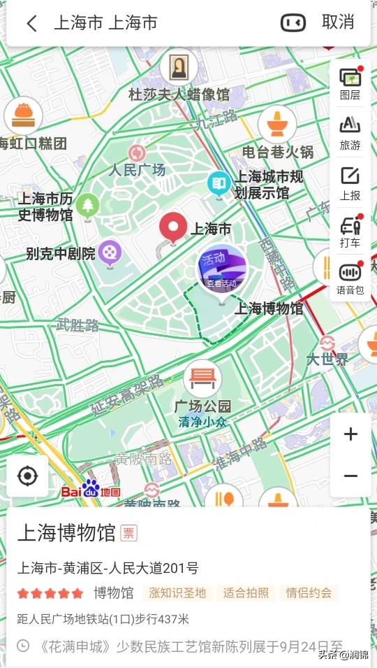 上海旅游类app开发技术