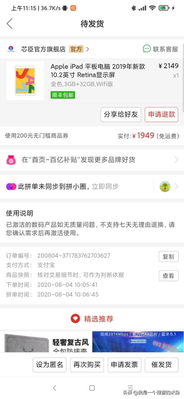 平板电脑图片平板电脑图片大全大图 平板电脑图片平板电脑图片大全大图