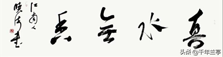 草书封面字体推荐男生版