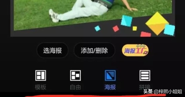 手机相册拼图手机相册拼图怎么拼