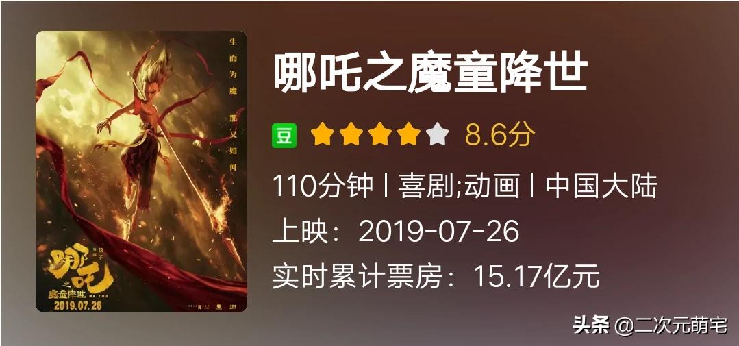 [哪吒2网播定档]2022新神榜之哪吒重生2上映时间？