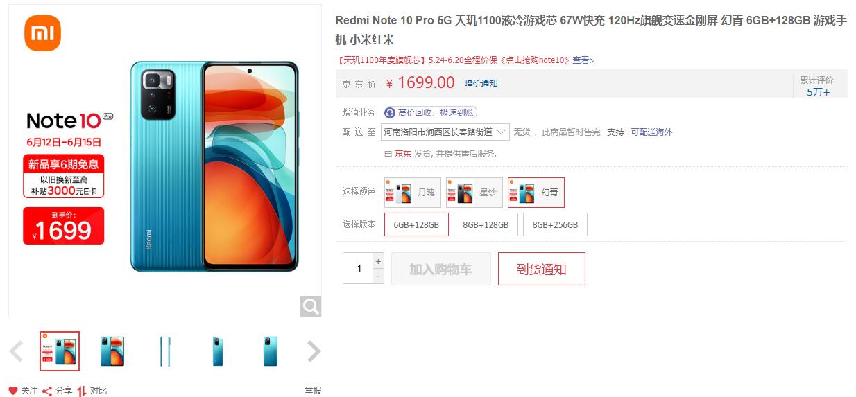 [note10]note10多大尺寸？