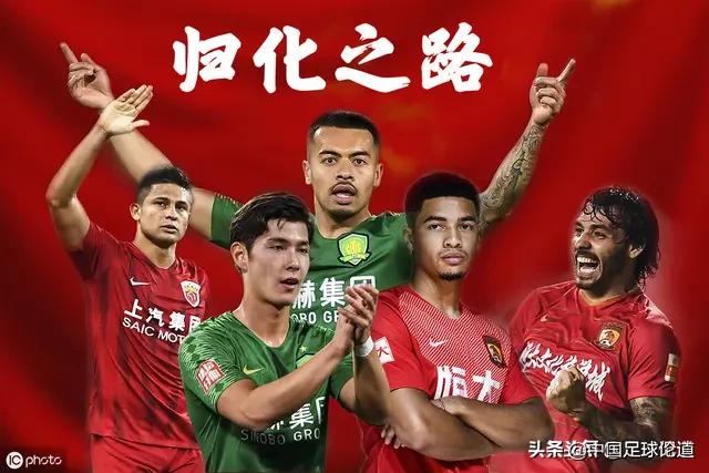 国足2023赛事安排（2023亚洲杯，中国国足还会继续存在归化球员吗？）