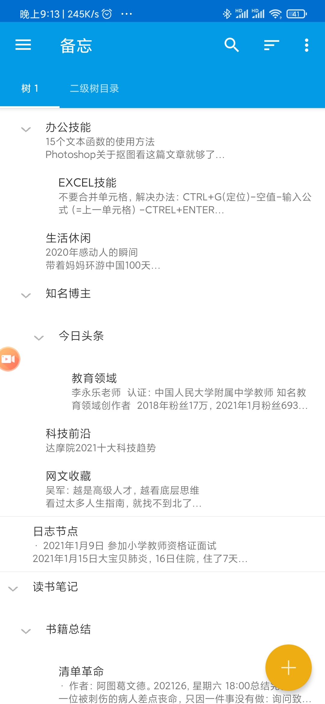 app开发的价值是什么