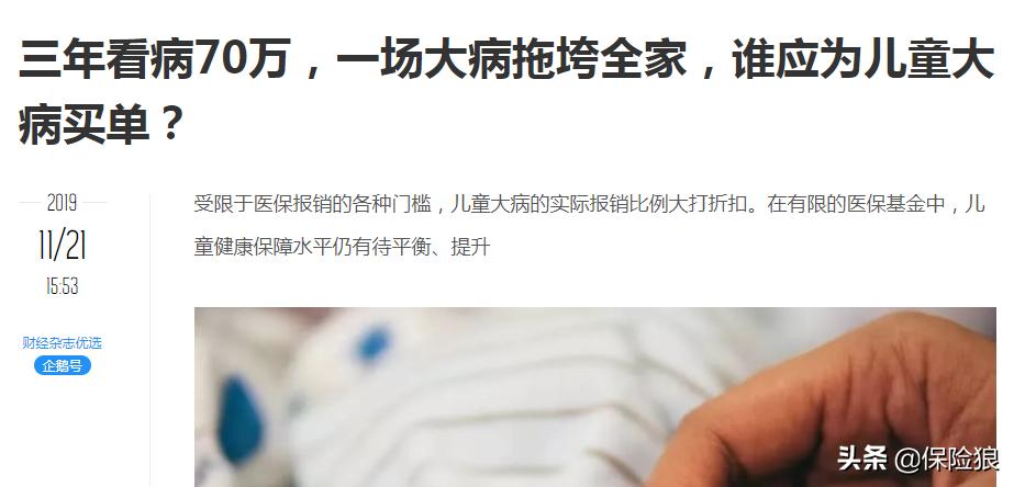 商业重疾险有必要买吗，商业重疾险有必要买吗?