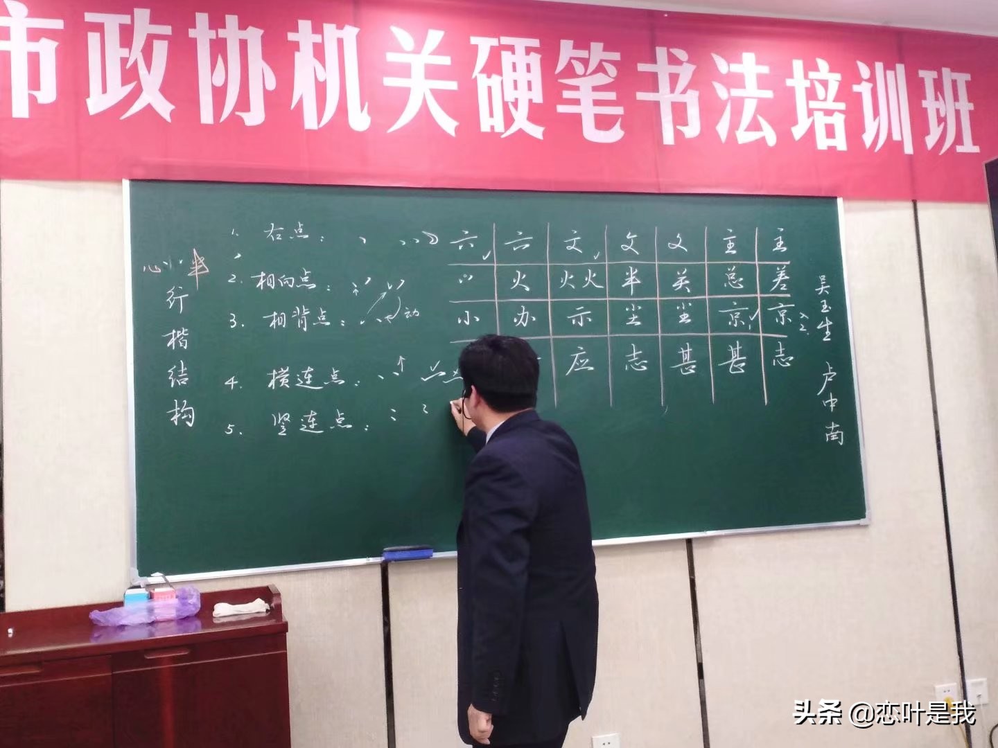 硬笔字体教程楷书书写
