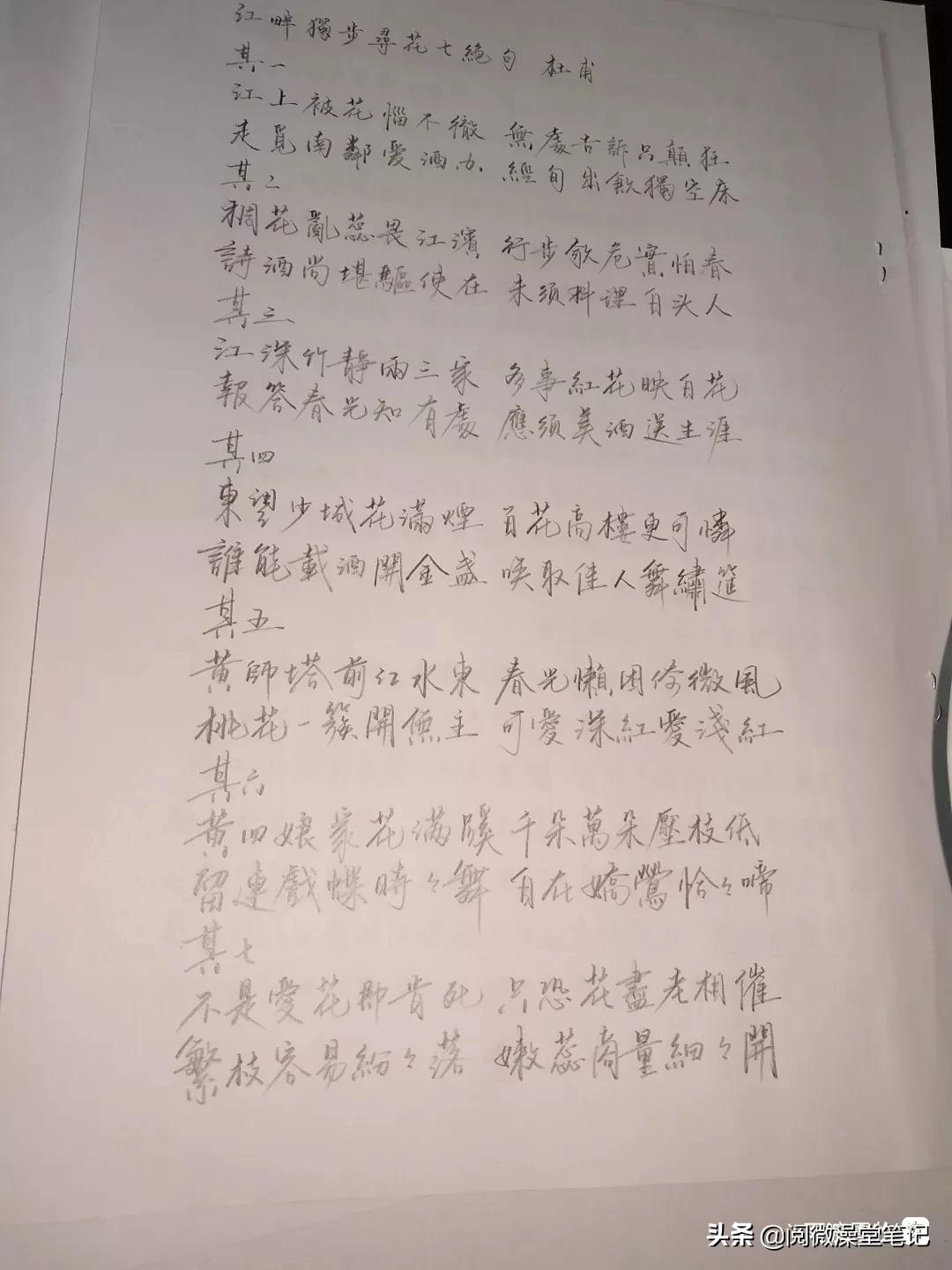 铅笔怎么练楷书字体