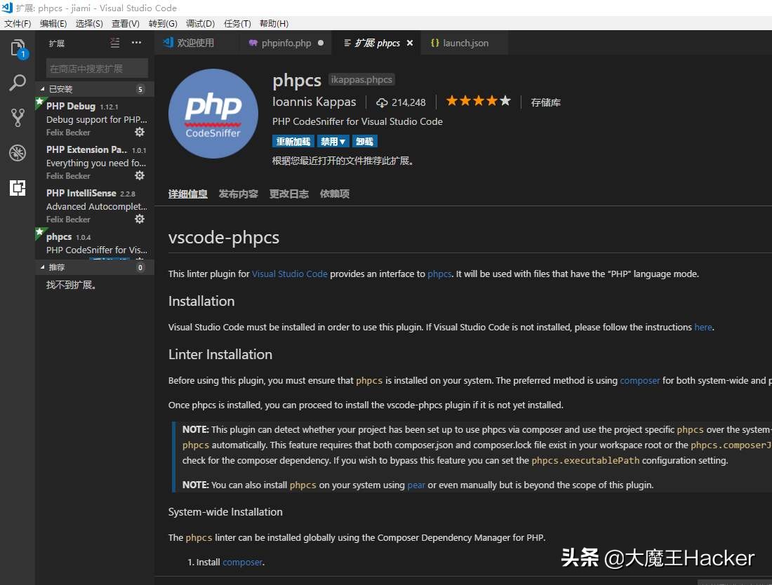 linux如何用php搭建网站