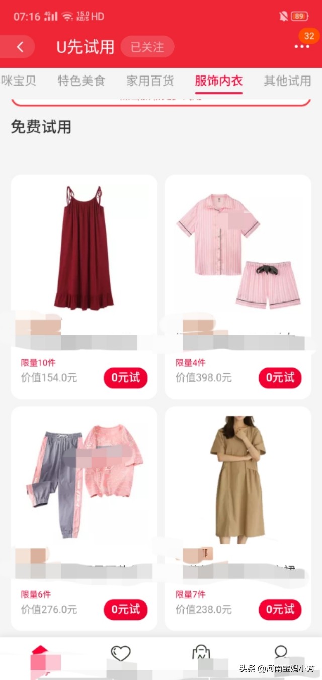 [新衣服]什么是新衣服？