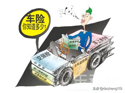 车险必买哪三种基本类型，车险必买哪三种基本类型的