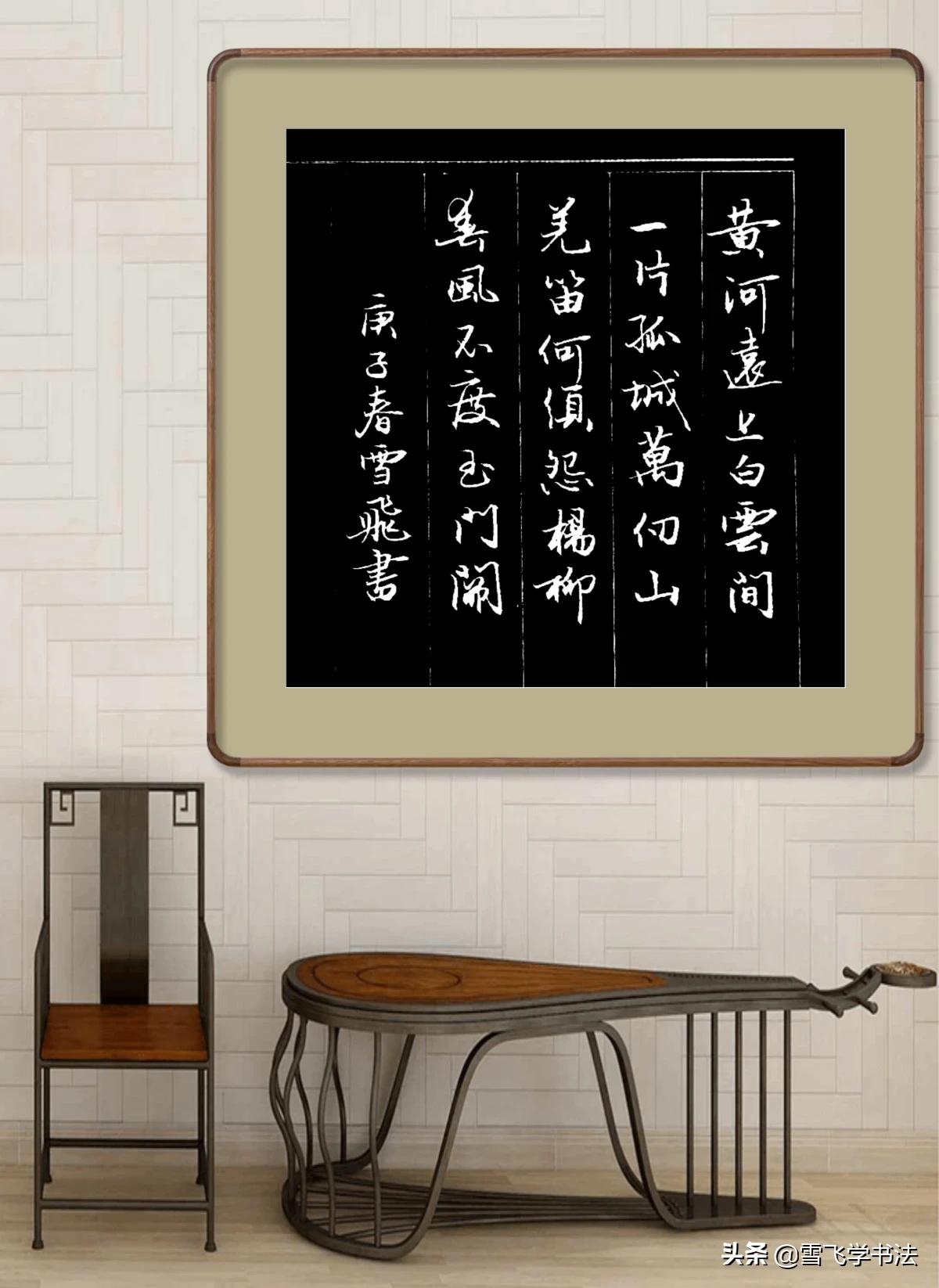 字体设计楷书毛笔作品
