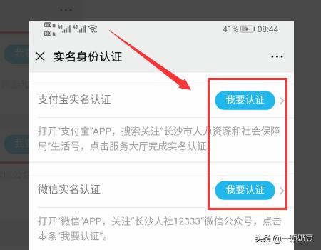 长沙12333社保官网入口，长沙12333社保官网入口查询