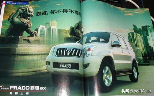 丰田神车