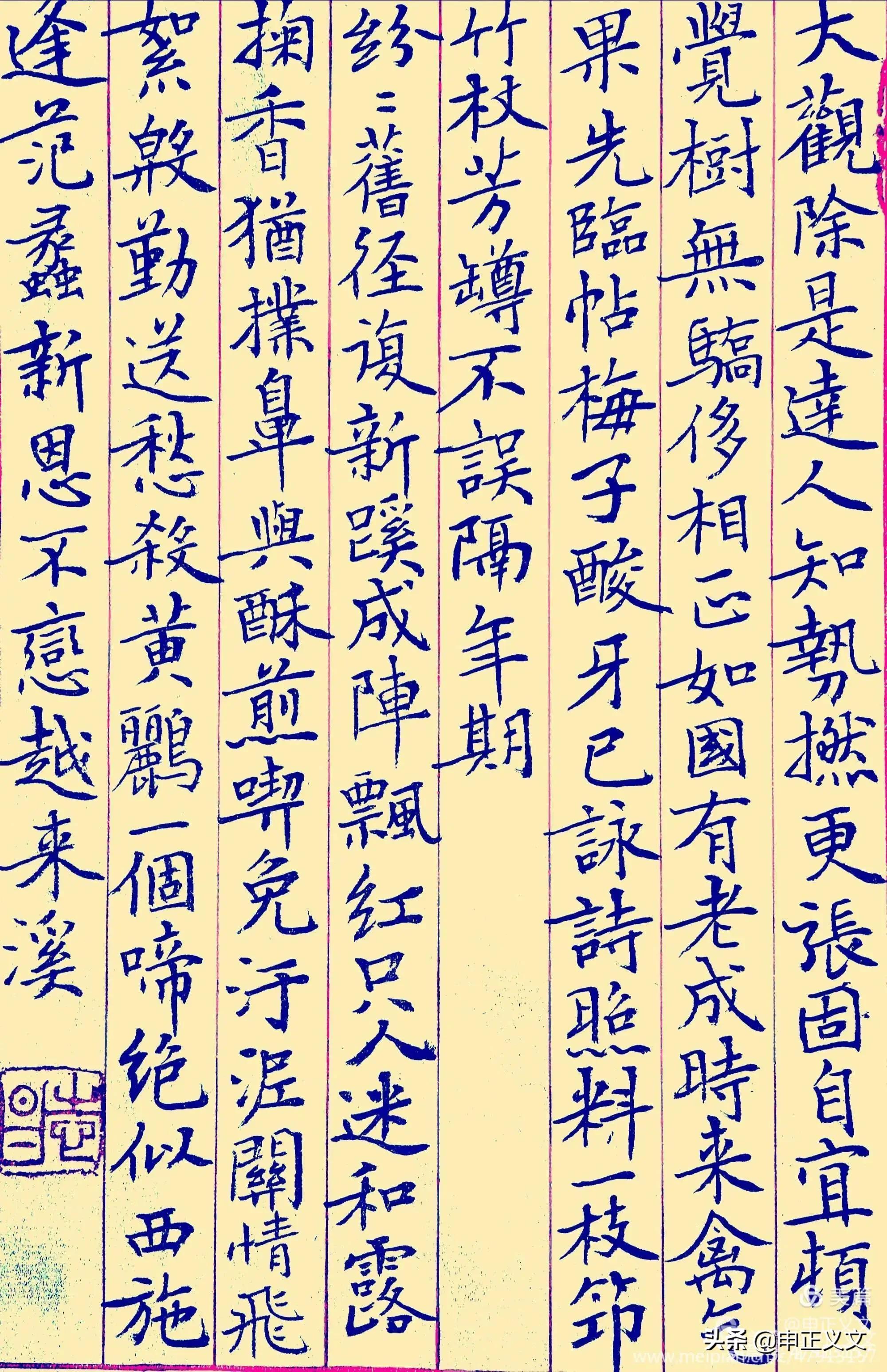行书字体喜欢的原因