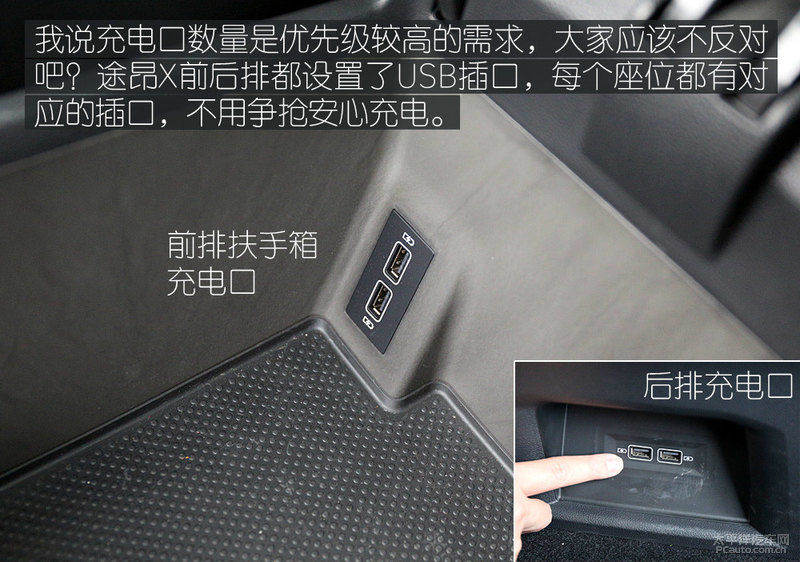 上海大众 途昂