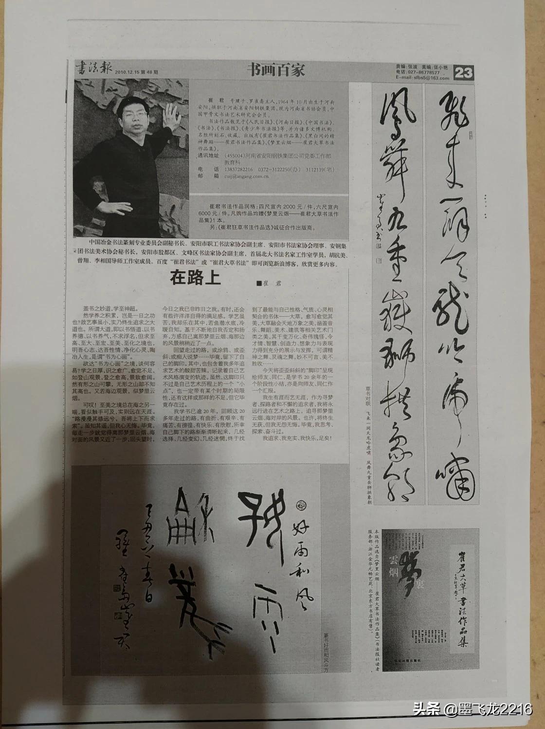 草书简单字体毛笔