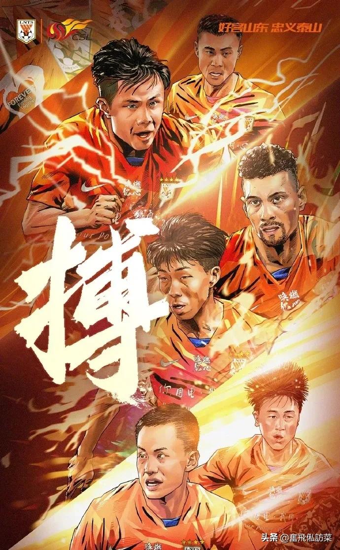 鲁能2比2战平河南建业。主裁判傅明的判罚是否需要商榷？