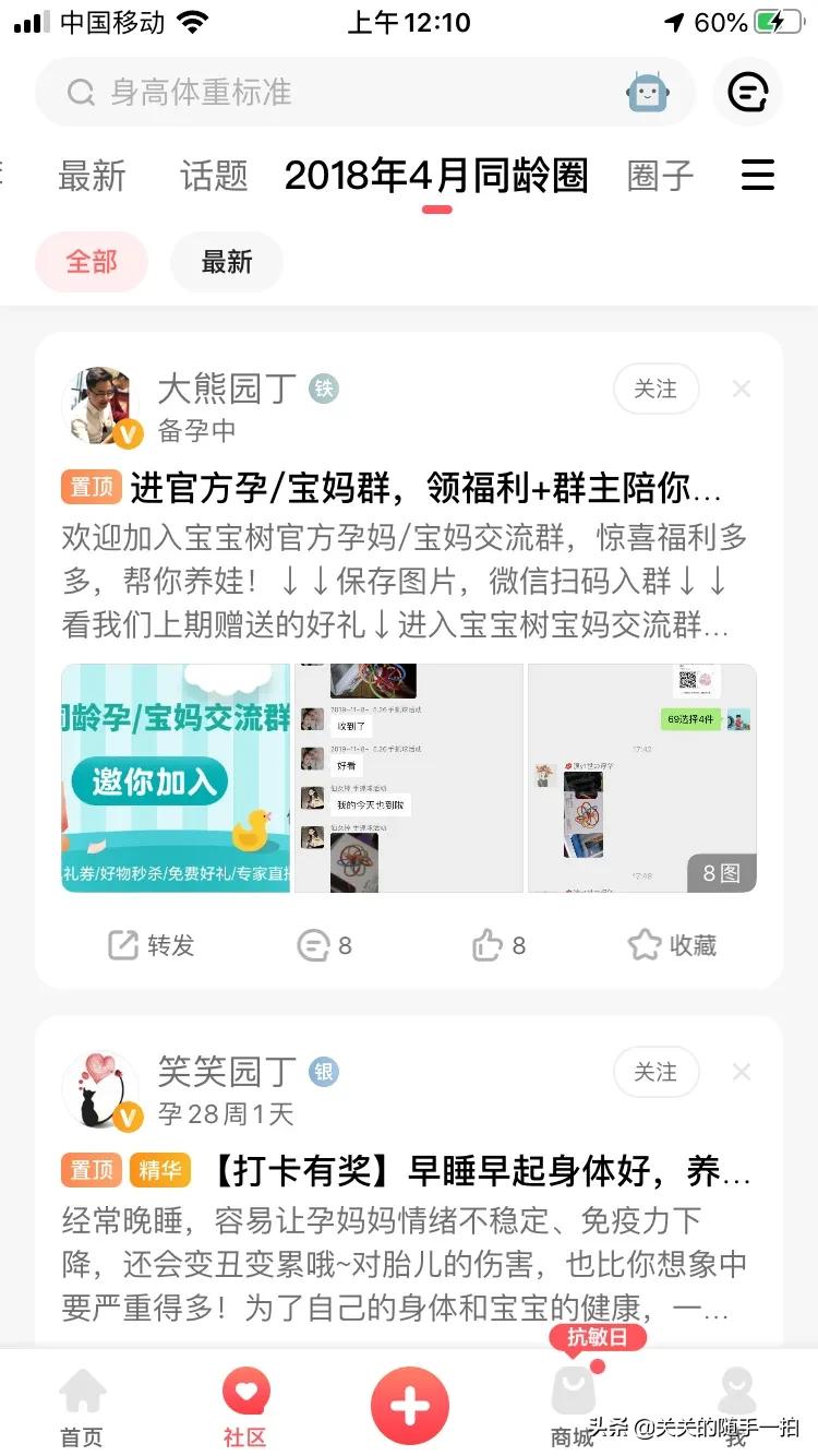 我刚怀孕,因为什么都不懂,想在手机上装个关于孕妇的APP,请朋友们多多推荐一下? 我刚怀孕,因为什么都不懂,想在手机上装个关于孕妇的APP,请朋友们多多推荐一下?