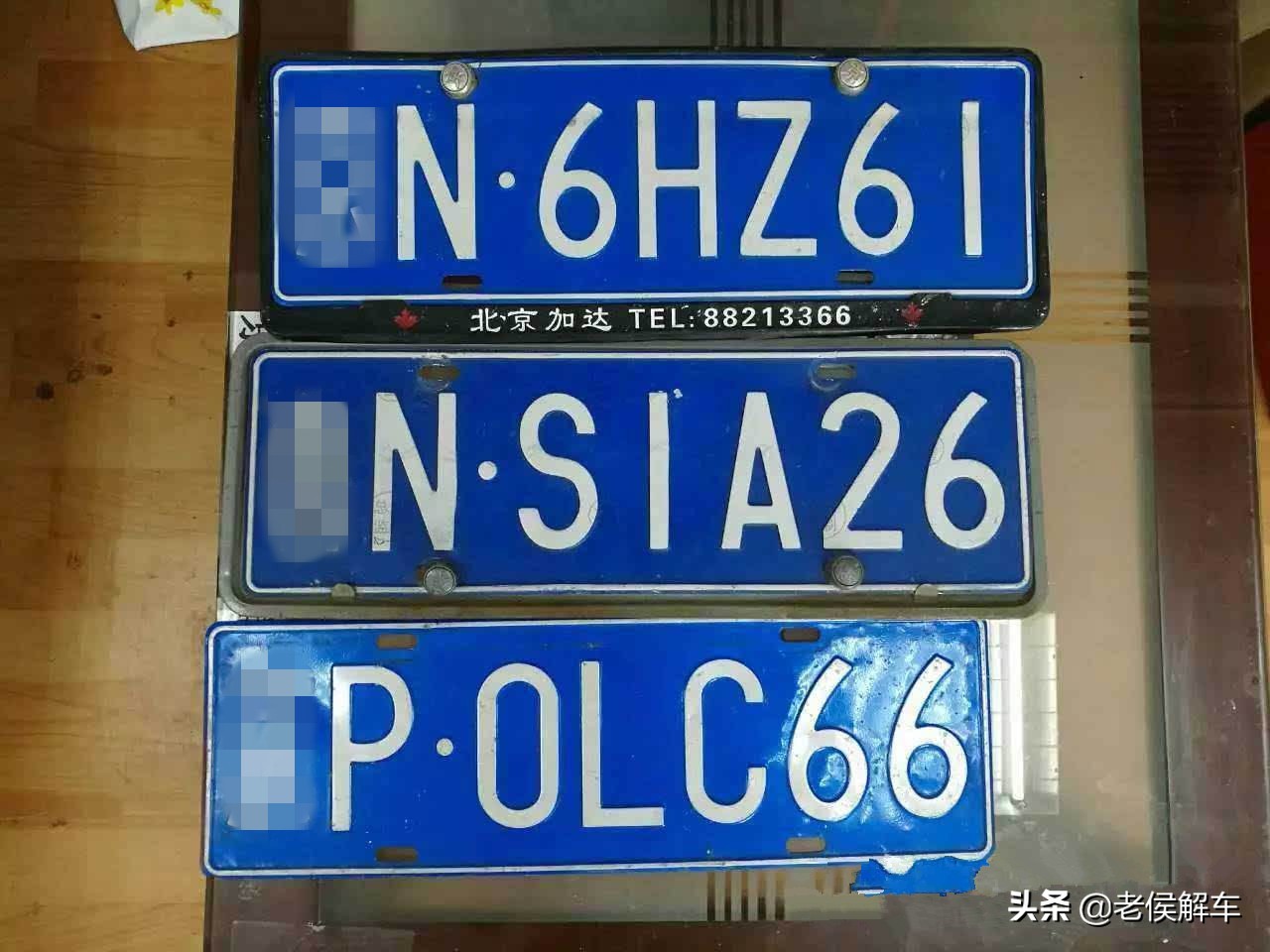 奥迪车牌