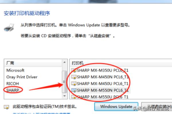 打印机安装步骤打印机安装步骤图解