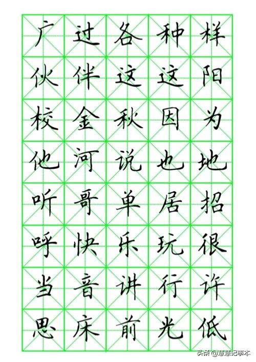 楷书字体千怎么写