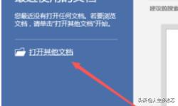 word中怎样设置首字下沉?:如何设置首字下沉 word中怎样设置首字下沉?:如何设置首字下沉