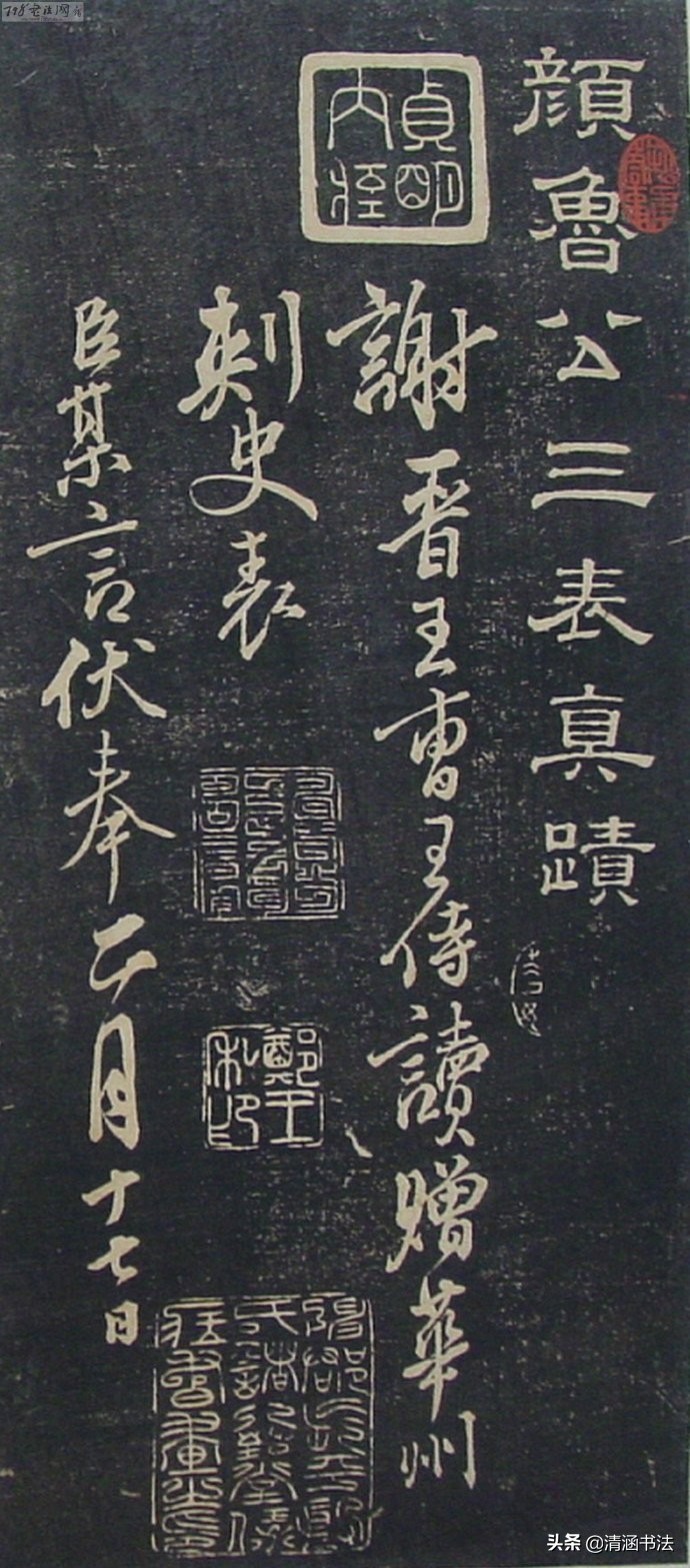 走之各种行书字体