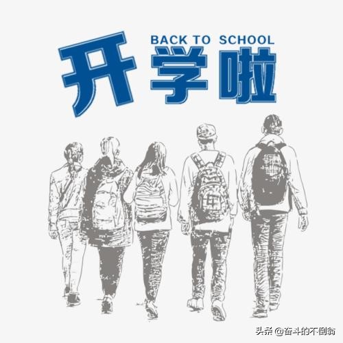 如果小学初一初二的高一高二的上半年不开学是不是暑假会取消？：小学开学1个月后关闭